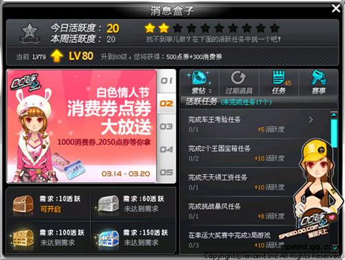 QQ飞车最新图片