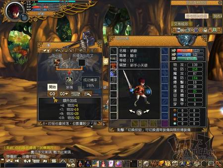 就是就业OL最新图片