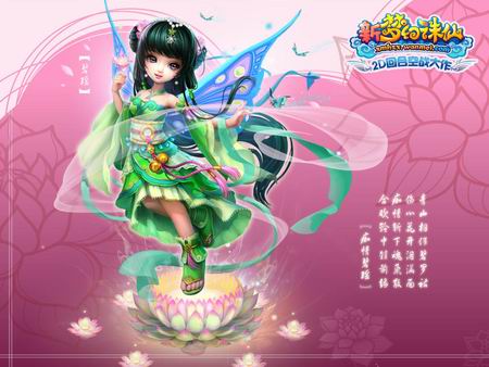 {{keywords}}梦幻诛仙