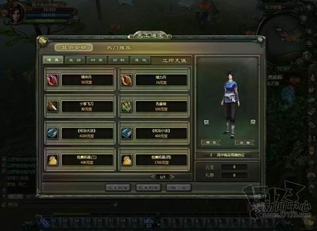 巨侠OL最新图片