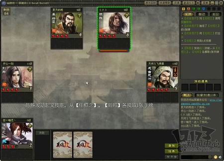 QQ英雄杀最新图片