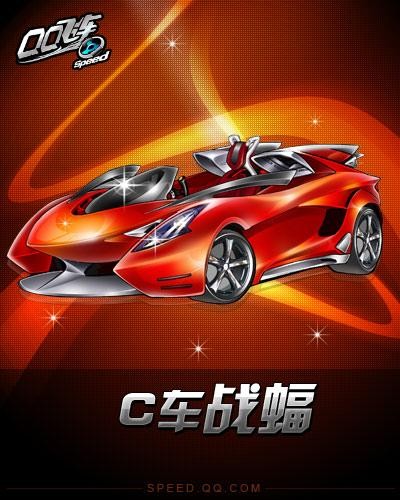 QQ飞车最新图片