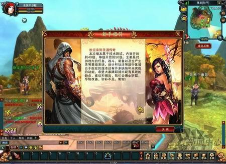 圣道传奇最新图片