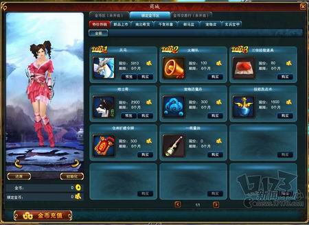 圣道传奇最新图片