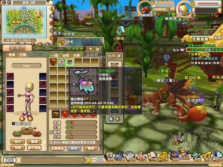 梦之仙境最新图片