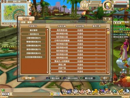 梦之仙境最新图片