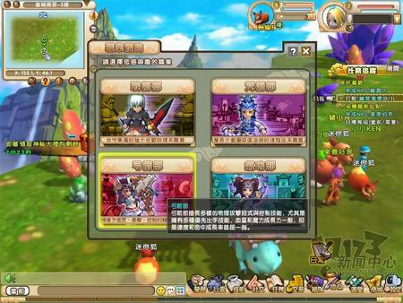 梦之仙境最新图片