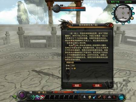 神仙世界最新图片