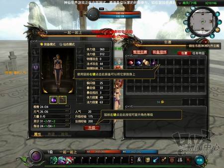 神仙世界最新图片