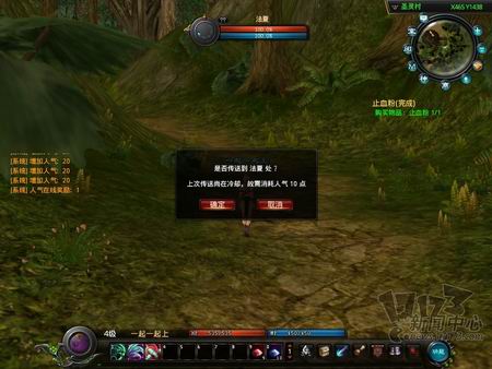 神仙世界最新图片