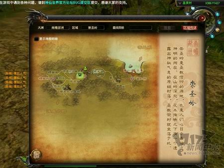 神仙世界最新图片