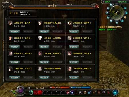 神仙世界最新图片