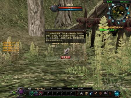 神仙世界最新图片