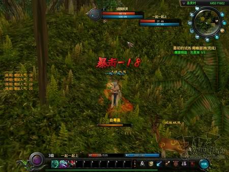 神仙世界最新图片