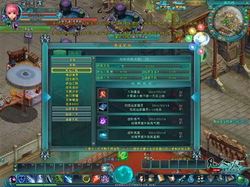 凡人修仙传最新图片