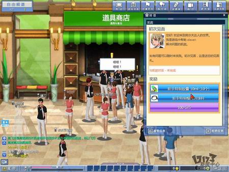 《高尔夫达人》