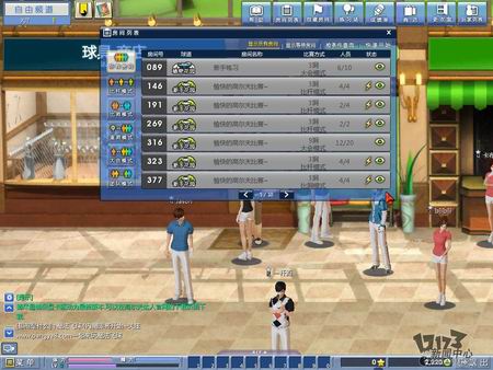 《高尔夫达人》