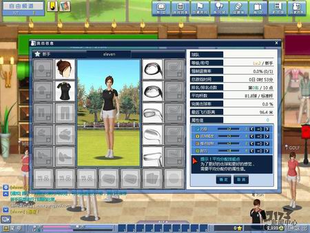 《高尔夫达人》