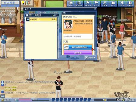 《高尔夫达人》