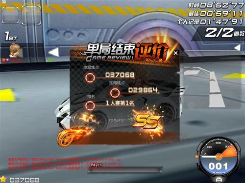 QQ飞车最新图片