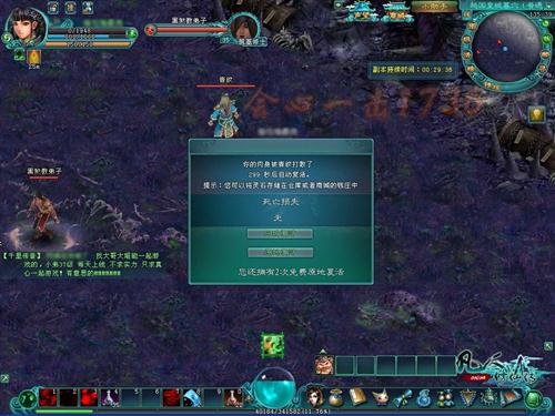 凡人修仙传最新图片