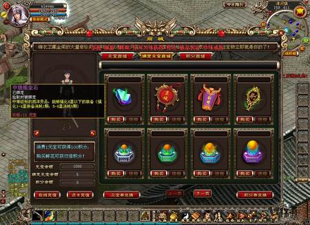 锦衣卫最新图片