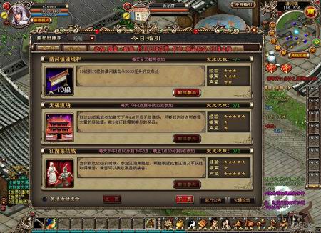 锦衣卫最新图片