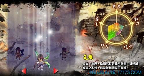 龙腾三国最新图片