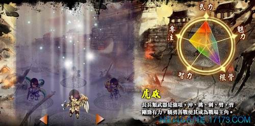 龙腾三国最新图片