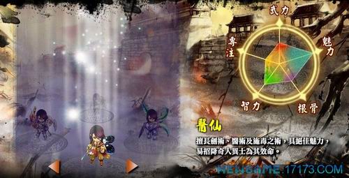 龙腾三国最新图片