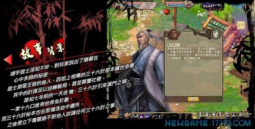 龙腾三国最新图片