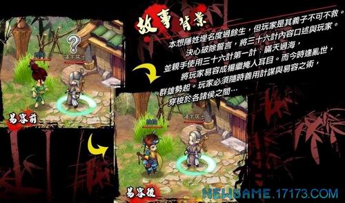 龙腾三国最新图片