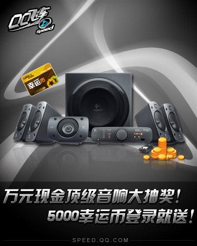 QQ飞车最新图片