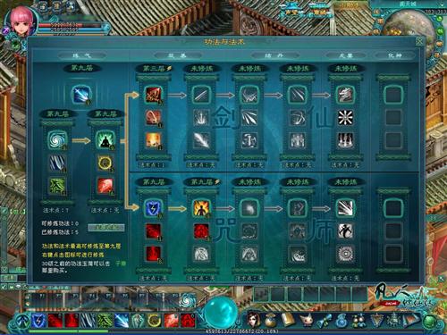 凡人修仙传最新图片