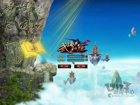 武林秘籍最新图片