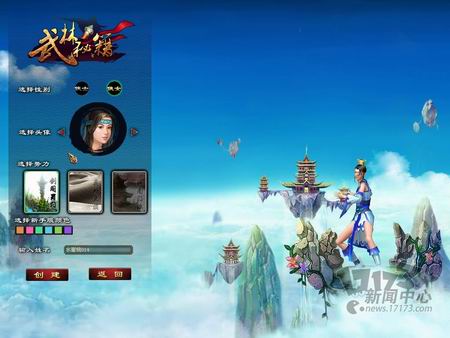 武林秘籍最新图片