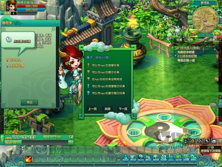 八仙外传最新图片