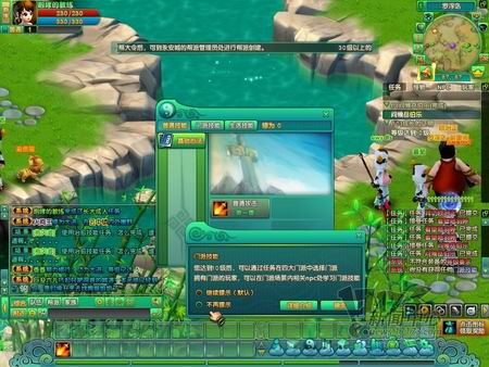 八仙外传最新图片