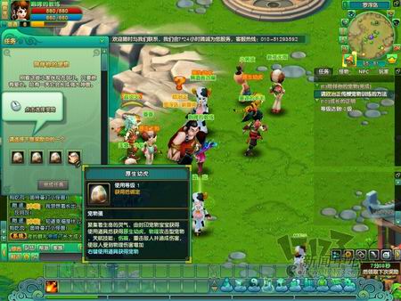 八仙外传最新图片