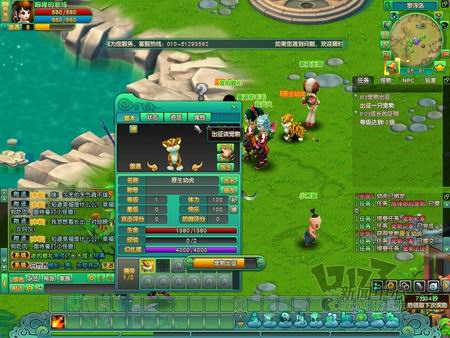 八仙外传最新图片