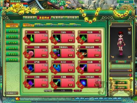 八仙外传最新图片