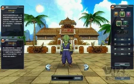 七龙珠OL最新图片