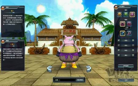 七龙珠OL最新图片