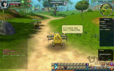 七龙珠OL最新图片