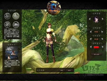 星魂OL最新图片