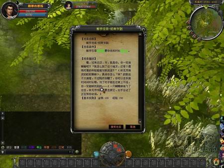 星魂OL最新图片