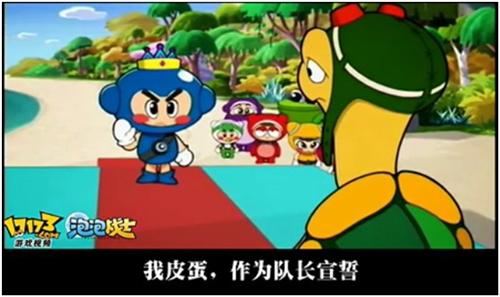 泡泡战士最新图片