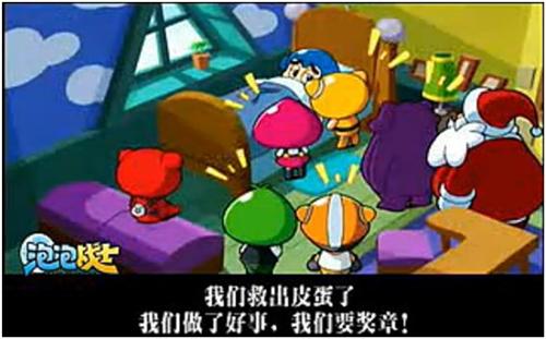 泡泡战士最新图片