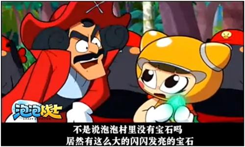 泡泡战士最新图片