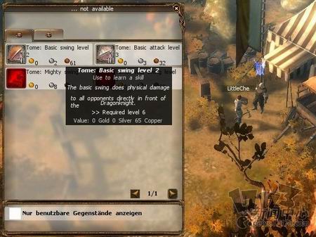 龙歌OL最新图片